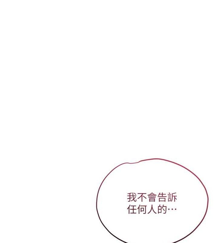 花容湿色:取花点第51話-隔著門縫插進去