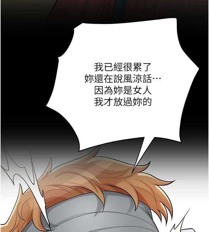 花容湿色:取花点第51話-隔著門縫插進去