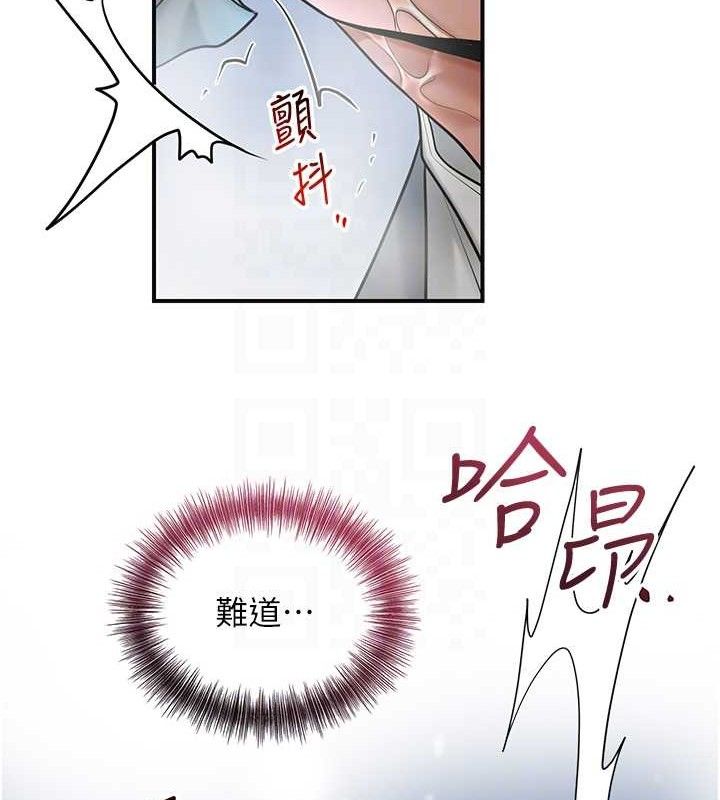 花容湿色:取花点第51話-隔著門縫插進去