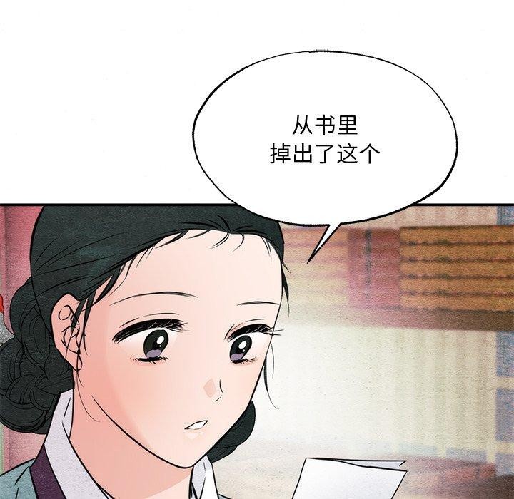 狂眼第61話
