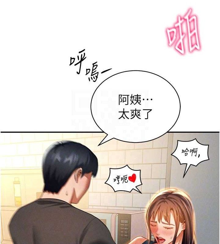 私密视角第30話-好想每天和泰山做愛