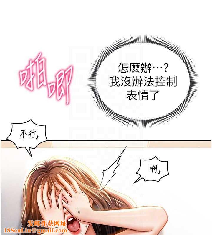 私密视角第30話-好想每天和泰山做愛