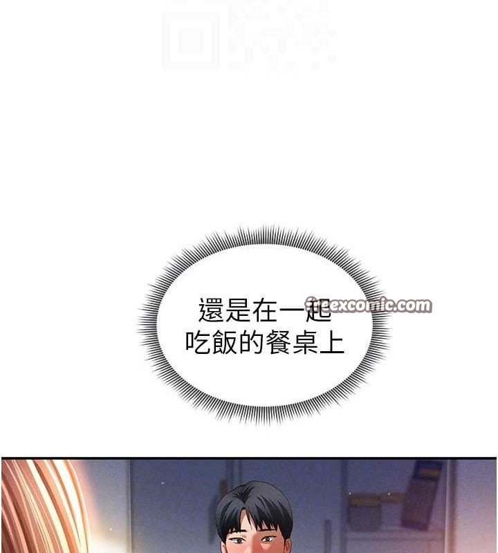 私密视角第30話-好想每天和泰山做愛