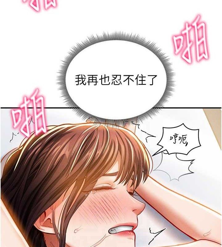 私密视角第30話-好想每天和泰山做愛