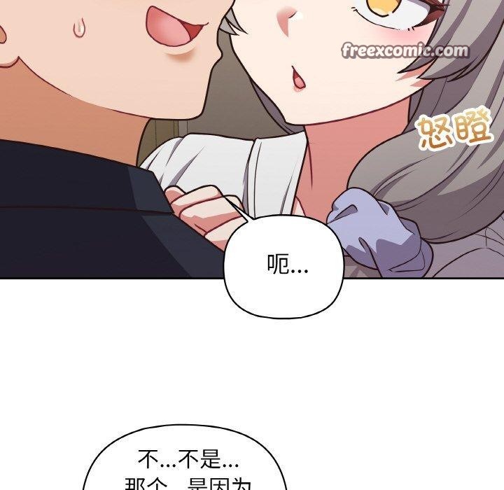 这公司归我了第50話