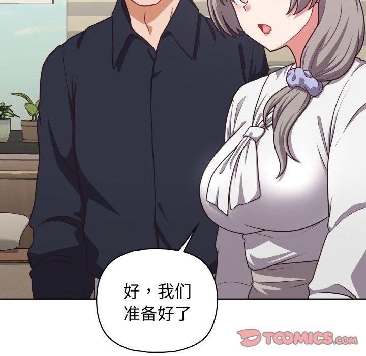 这公司归我了第50話