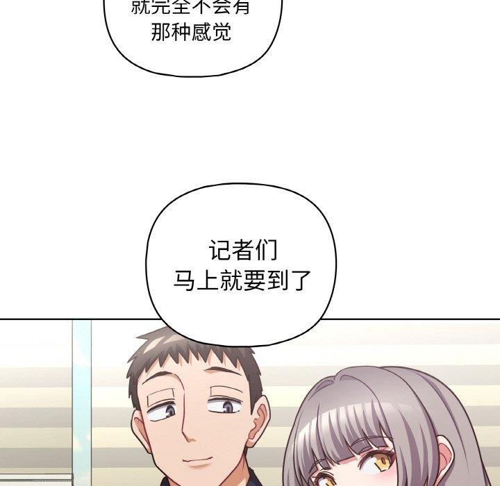 这公司归我了第50話