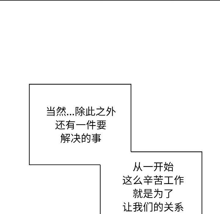 这公司归我了第50話