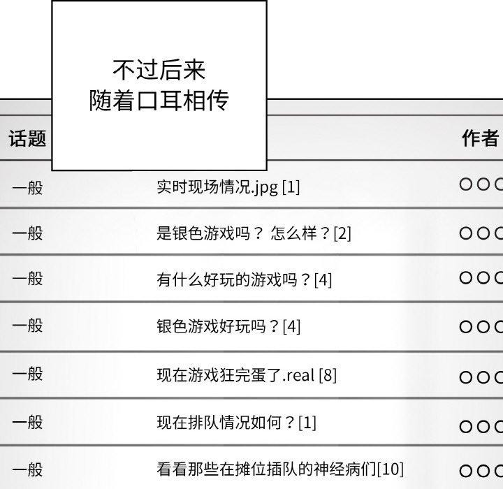 这公司归我了第50話