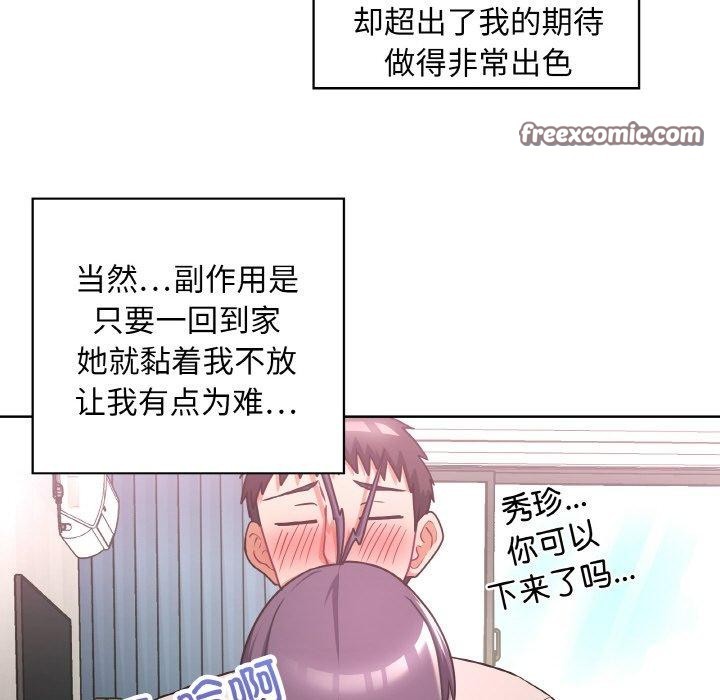 这公司归我了第50話