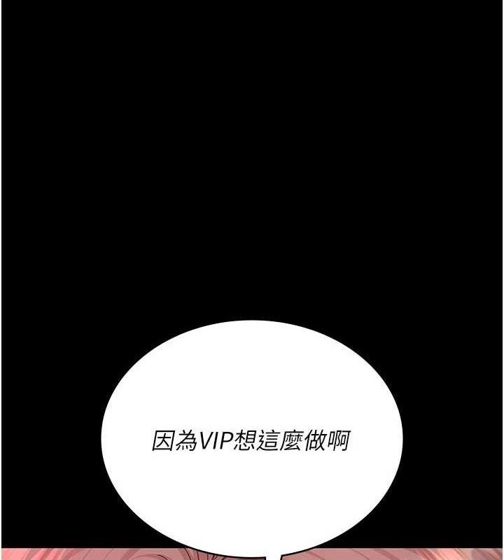 夜间诊疗室第104話-佳儀的後穴…