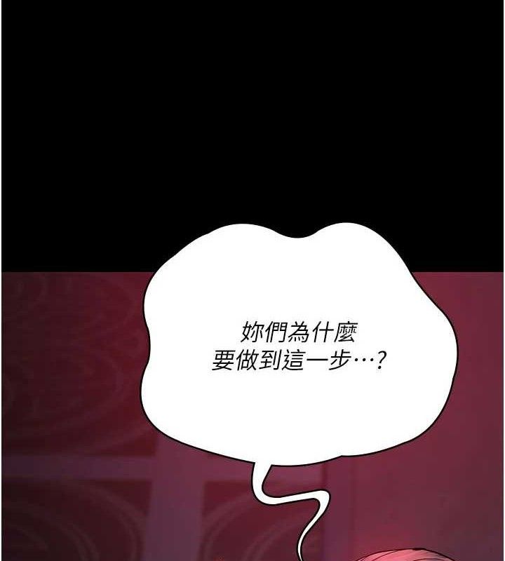 夜间诊疗室第104話-佳儀的後穴…