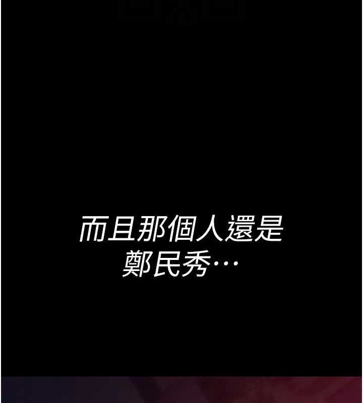 夜间诊疗室第104話-佳儀的後穴…