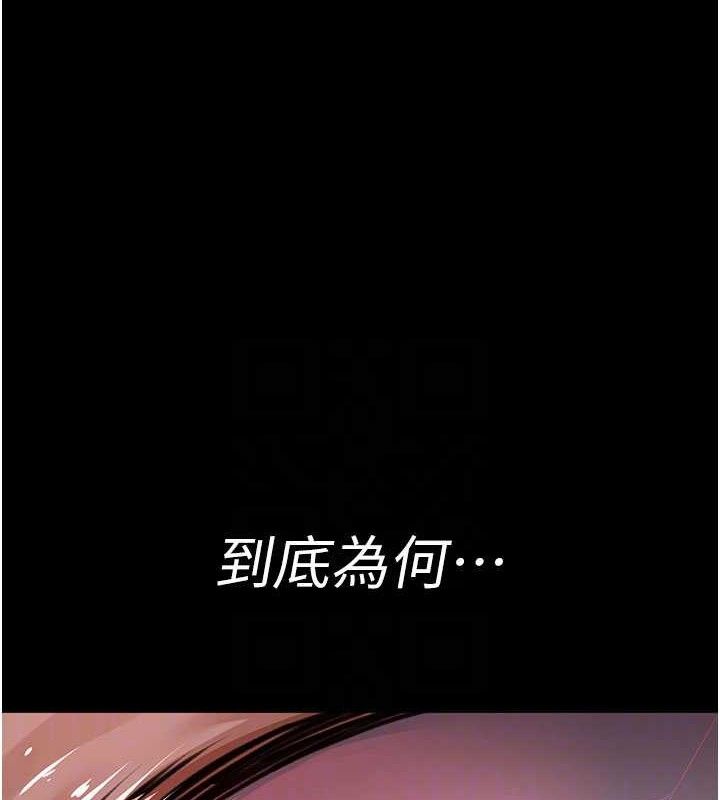 夜間診療室第104話-佳儀的後穴…