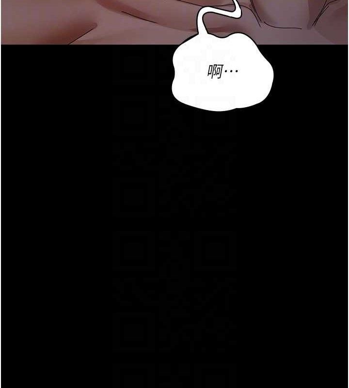 夜间诊疗室第104話-佳儀的後穴…