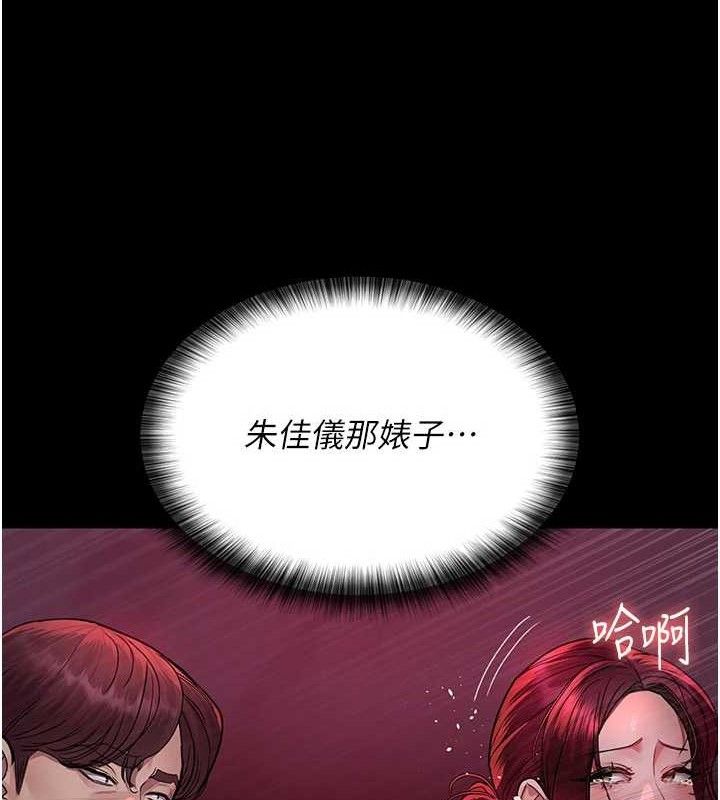 夜间诊疗室第104話-佳儀的後穴…