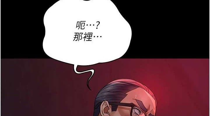 夜间诊疗室第104話-佳儀的後穴…