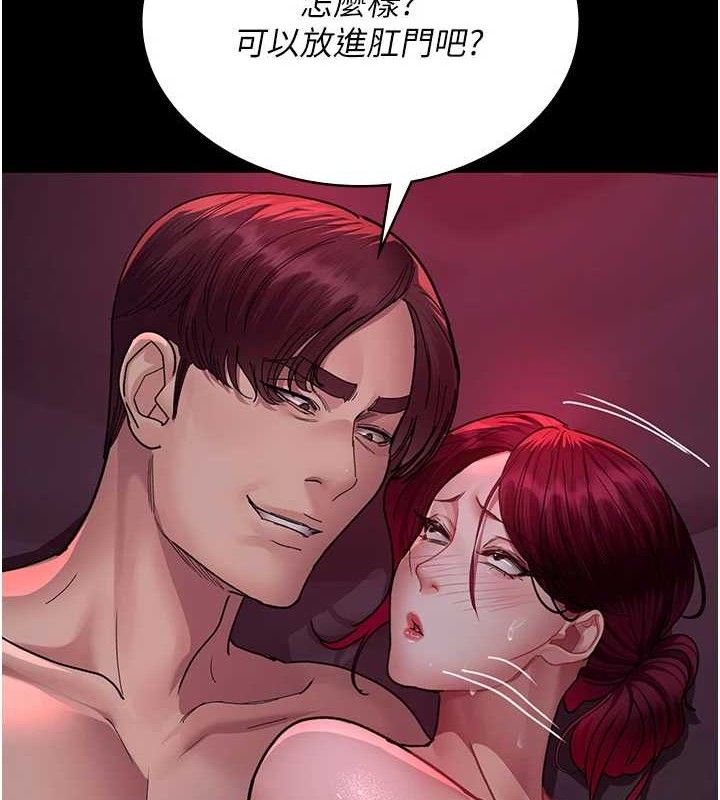 夜间诊疗室第104話-佳儀的後穴…