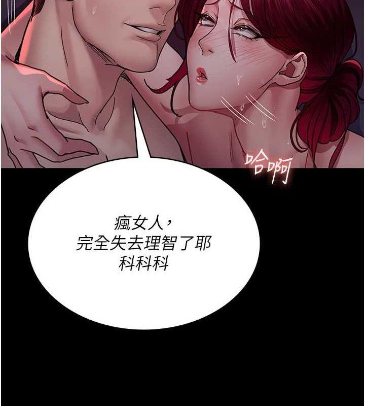 夜间诊疗室第104話-佳儀的後穴…