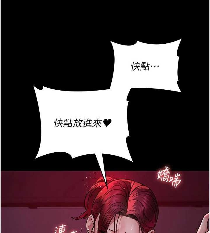 夜间诊疗室第104話-佳儀的後穴…