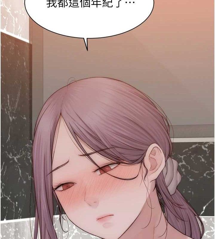 继母的香味第96話-令人激動的新婚生活♥