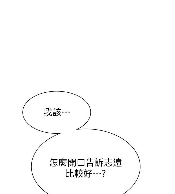 继母的香味第96話-令人激動的新婚生活♥