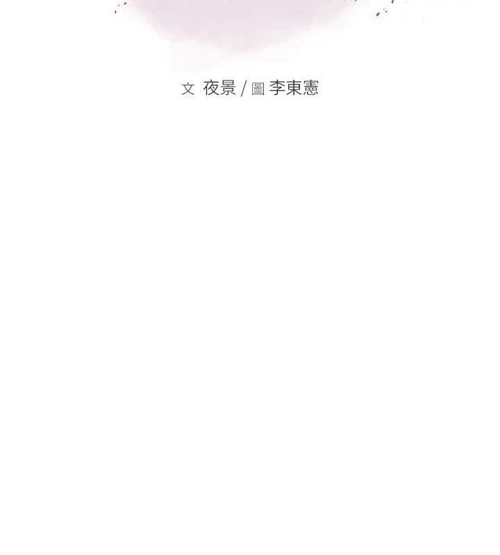 继母的香味第96話-令人激動的新婚生活♥