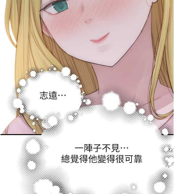 继母的香味第96話-令人激動的新婚生活♥