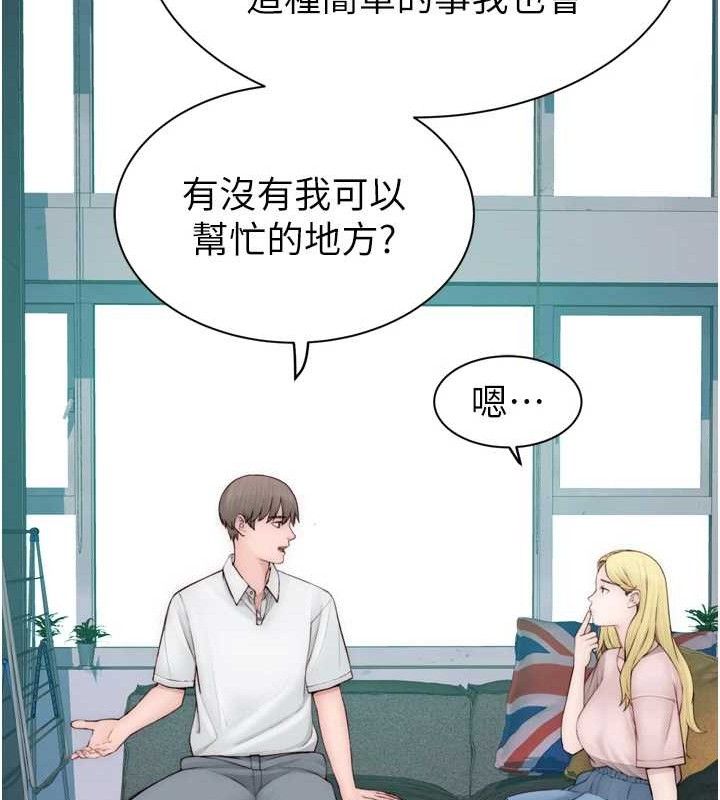 继母的香味第96話-令人激動的新婚生活♥