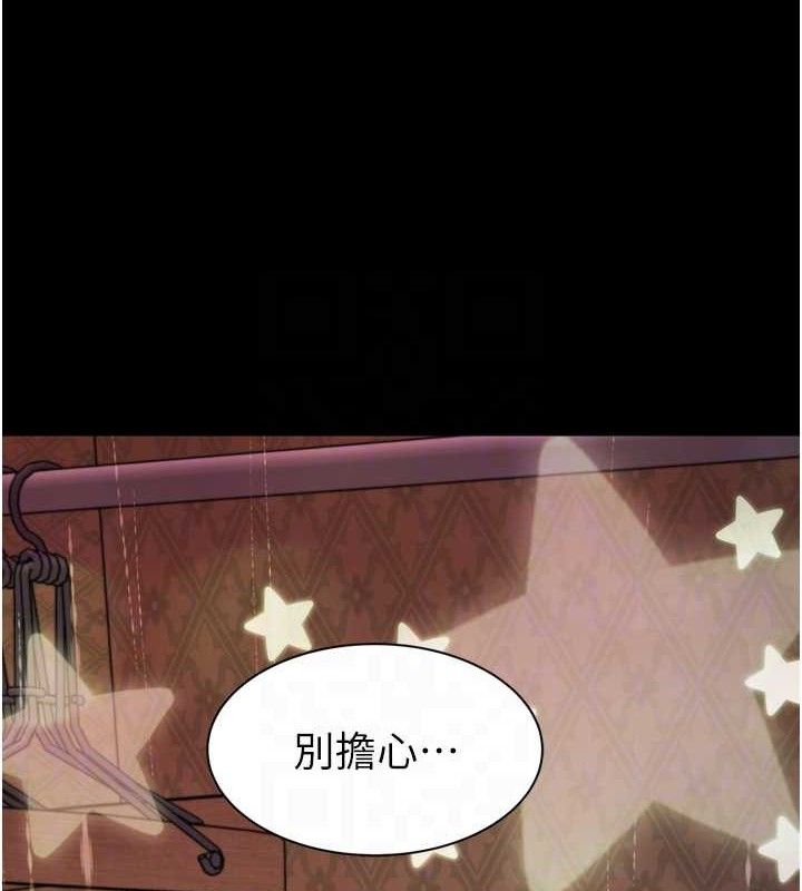 继母的香味第96話-令人激動的新婚生活♥