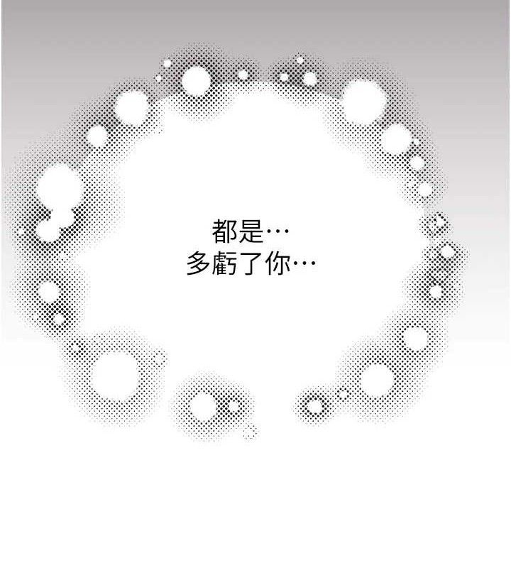 继母的香味第96話-令人激動的新婚生活♥