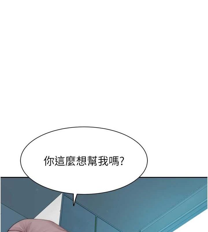 继母的香味第96話-令人激動的新婚生活♥