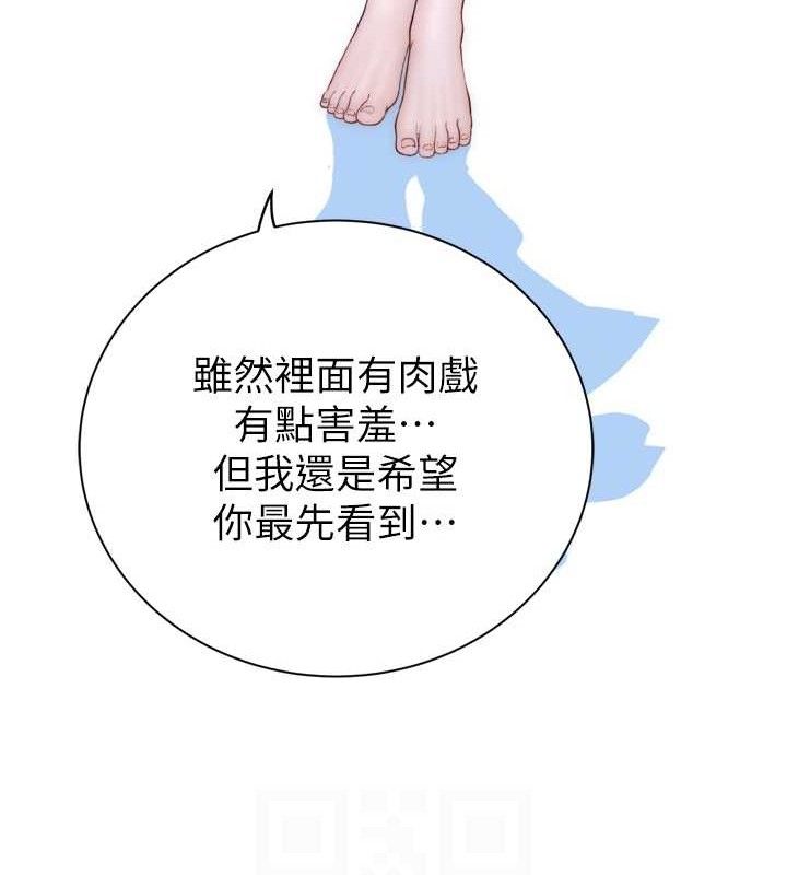 继母的香味第96話-令人激動的新婚生活♥