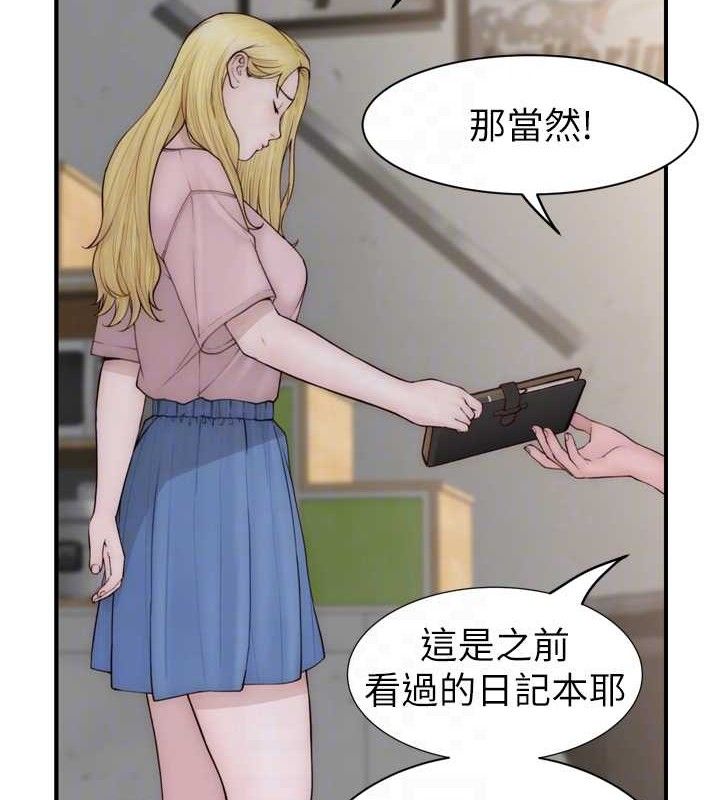 继母的香味第96話-令人激動的新婚生活♥