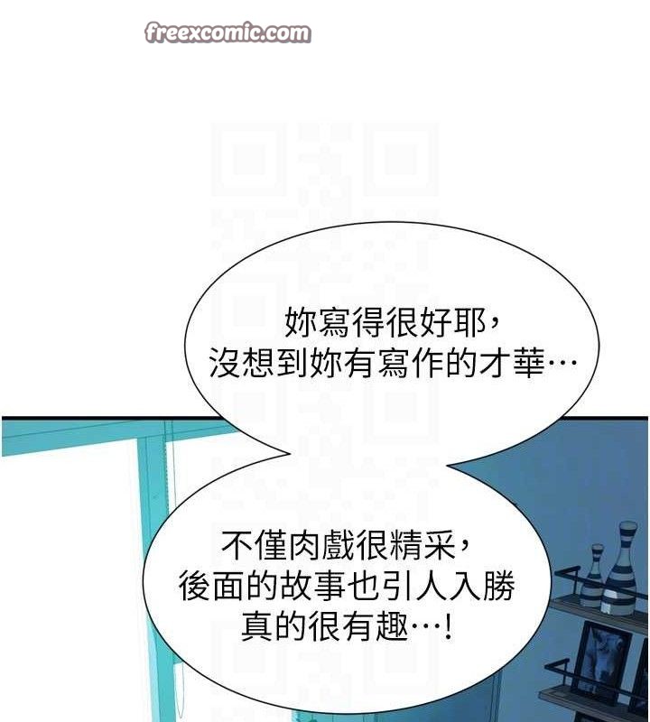 继母的香味第96話-令人激動的新婚生活♥