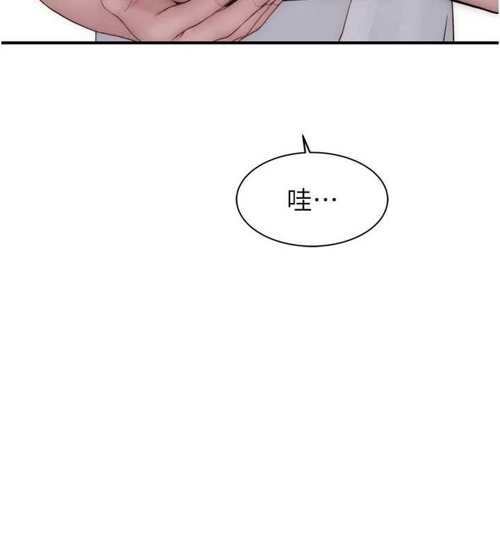 继母的香味第96話-令人激動的新婚生活♥