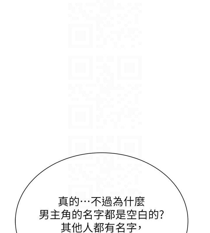 继母的香味第96話-令人激動的新婚生活♥