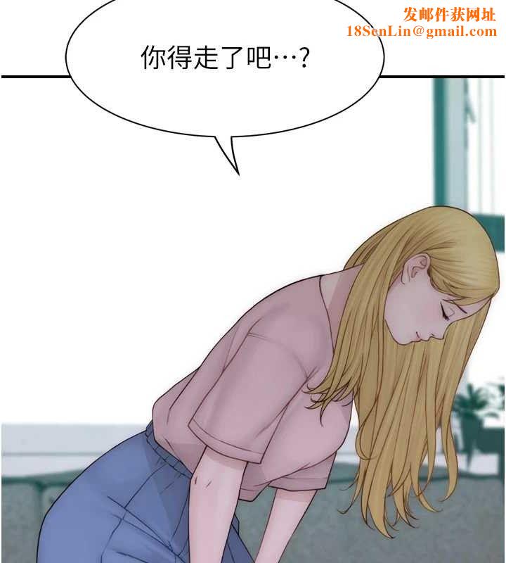 继母的香味第96話-令人激動的新婚生活♥