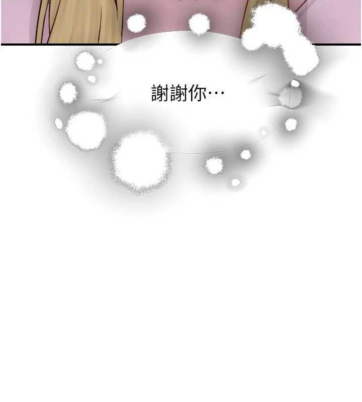 继母的香味第96話-令人激動的新婚生活♥