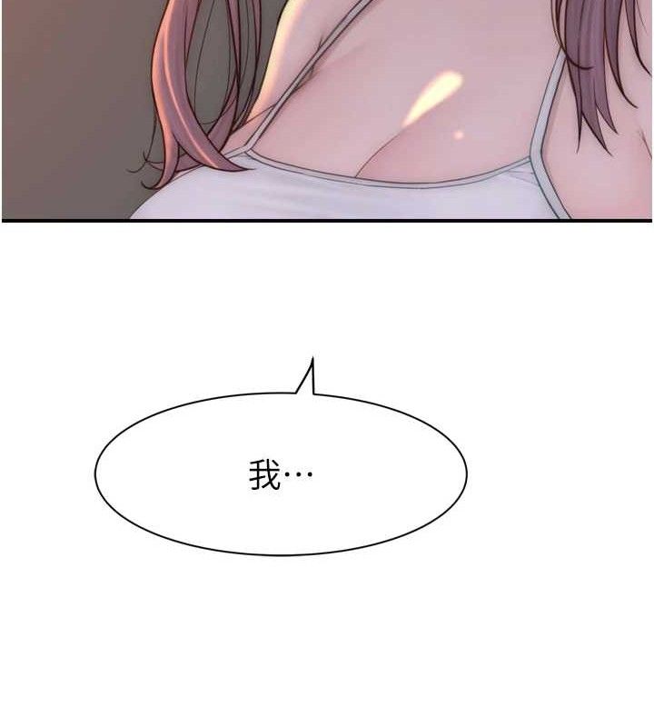 继母的香味第96話-令人激動的新婚生活♥