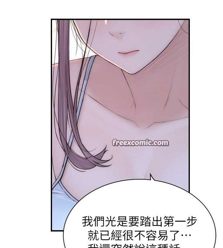 继母的香味第96話-令人激動的新婚生活♥