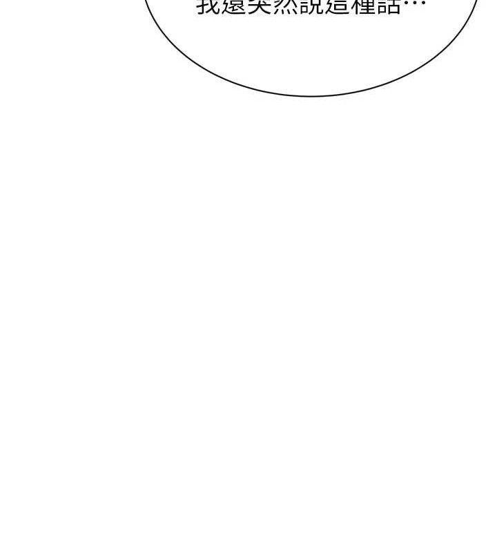 继母的香味第96話-令人激動的新婚生活♥