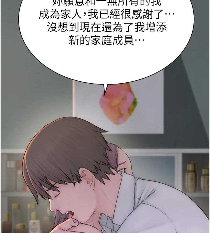 继母的香味第96話-令人激動的新婚生活♥