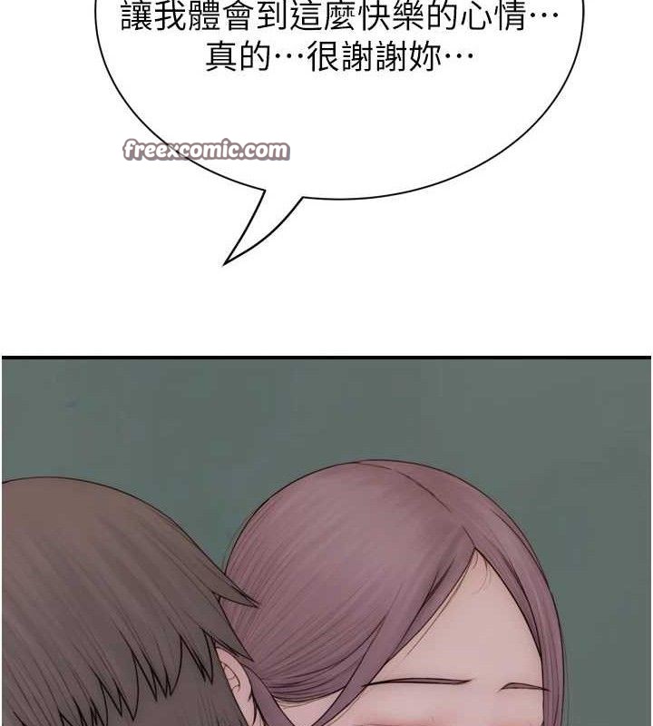 继母的香味第96話-令人激動的新婚生活♥