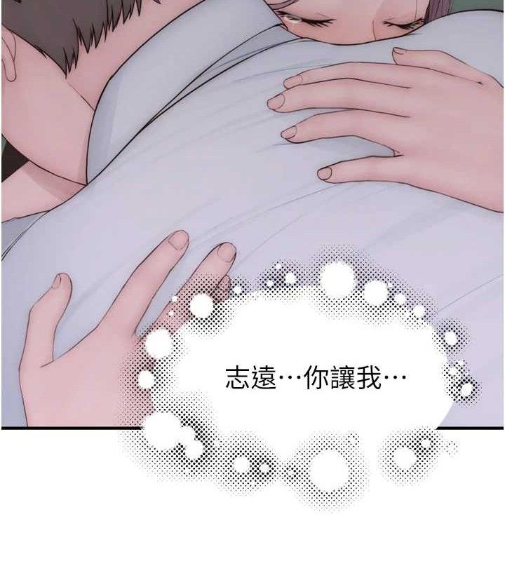 继母的香味第96話-令人激動的新婚生活♥