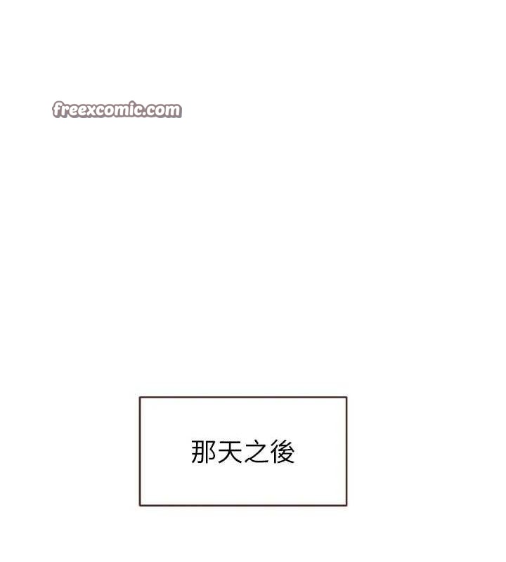 继母的香味第96話-令人激動的新婚生活♥