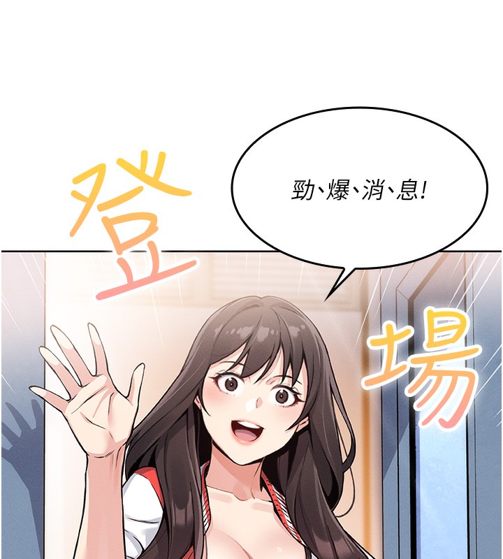 我的掌上明珠第2话-爸爸的身体就是活教材