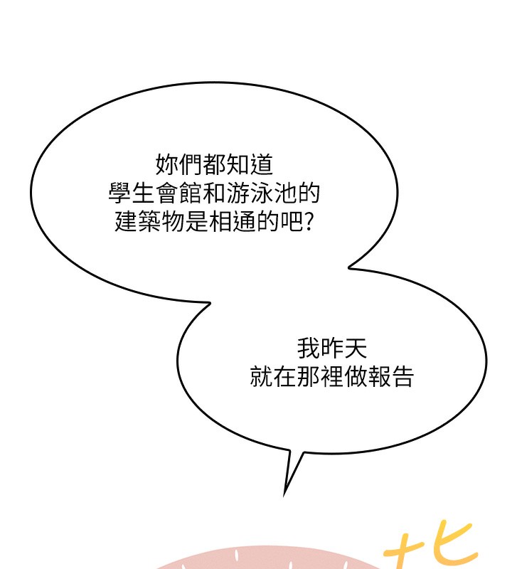 我的掌上明珠第2话-爸爸的身体就是活教材