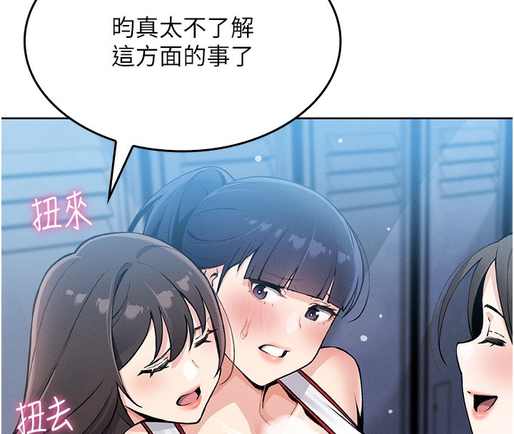 我的掌上明珠第2话-爸爸的身体就是活教材