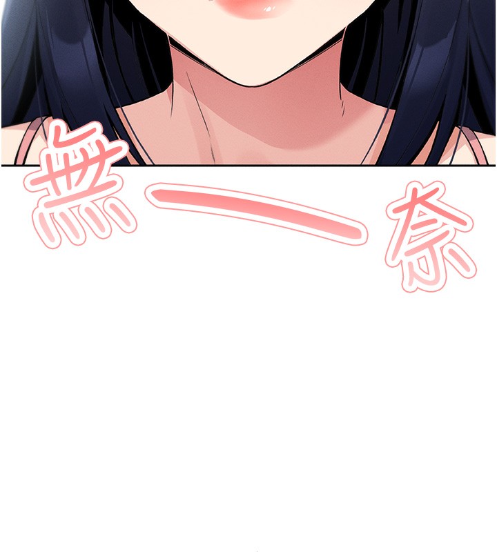 我的掌上明珠第2话-爸爸的身体就是活教材